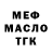 Бутират BDO 33% Murad Gazimagomedov