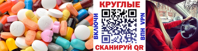 ЭКСТАЗИ таблы Артёмовск