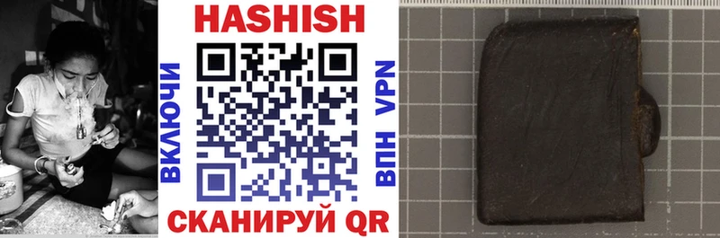 купить наркотики цена  Артёмовск  ГАШИШ hashish 
