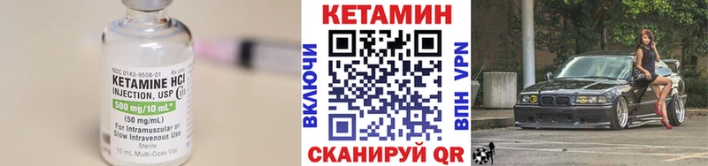 Кетамин ketamine  блэк спрут ТОР  Артёмовск  цена  